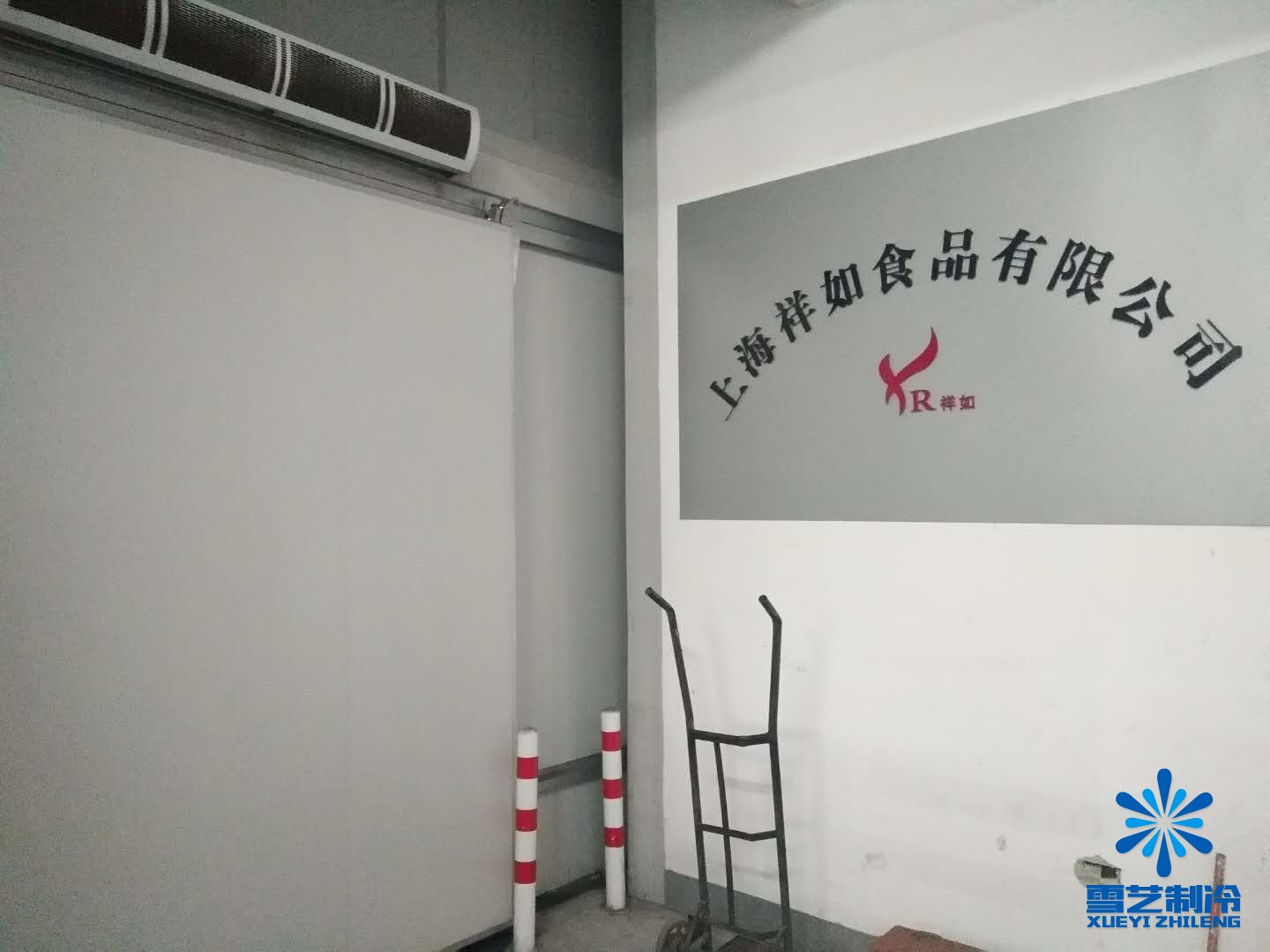 保鮮冷庫(kù)