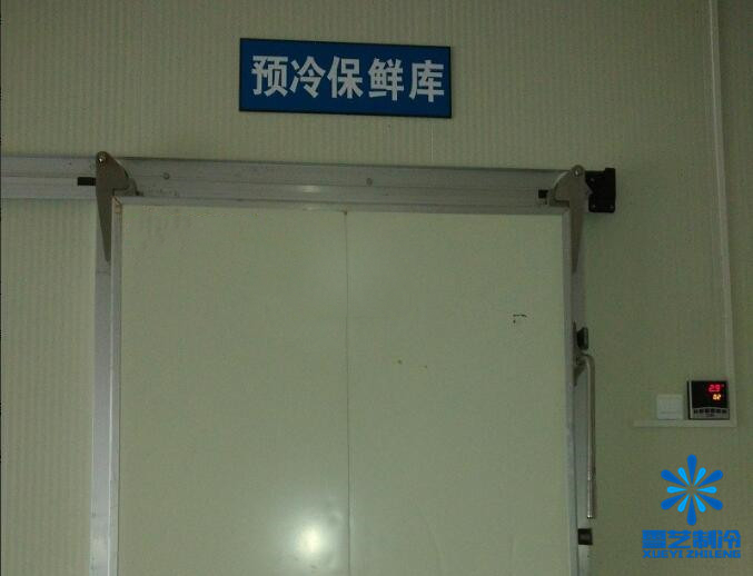 預(yù)冷保鮮冷庫(kù).jpg