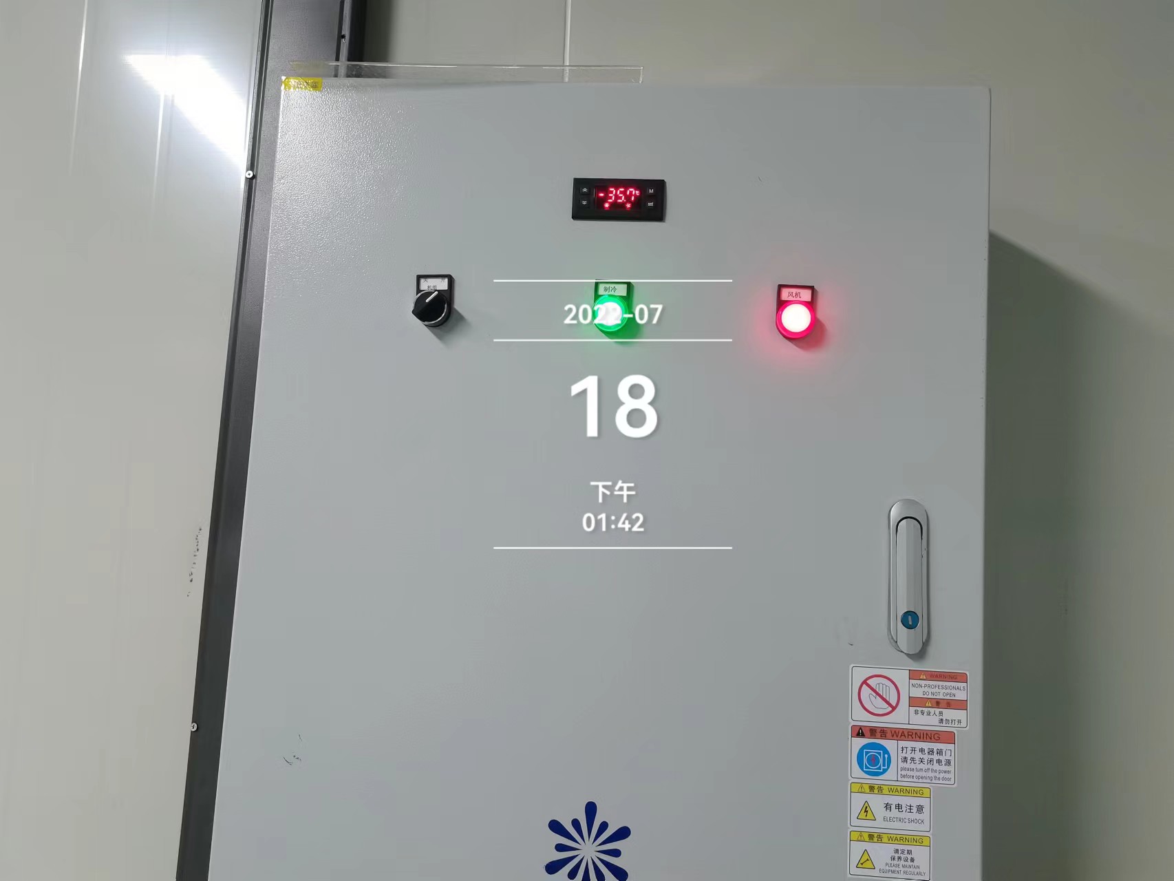 -35℃速凍冷庫(kù)